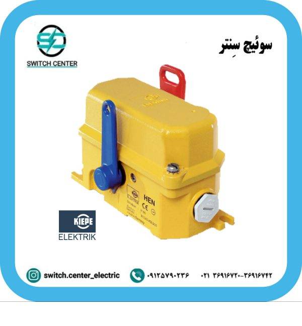راپ سوئیچ کیپه (KIEPE) HEN001