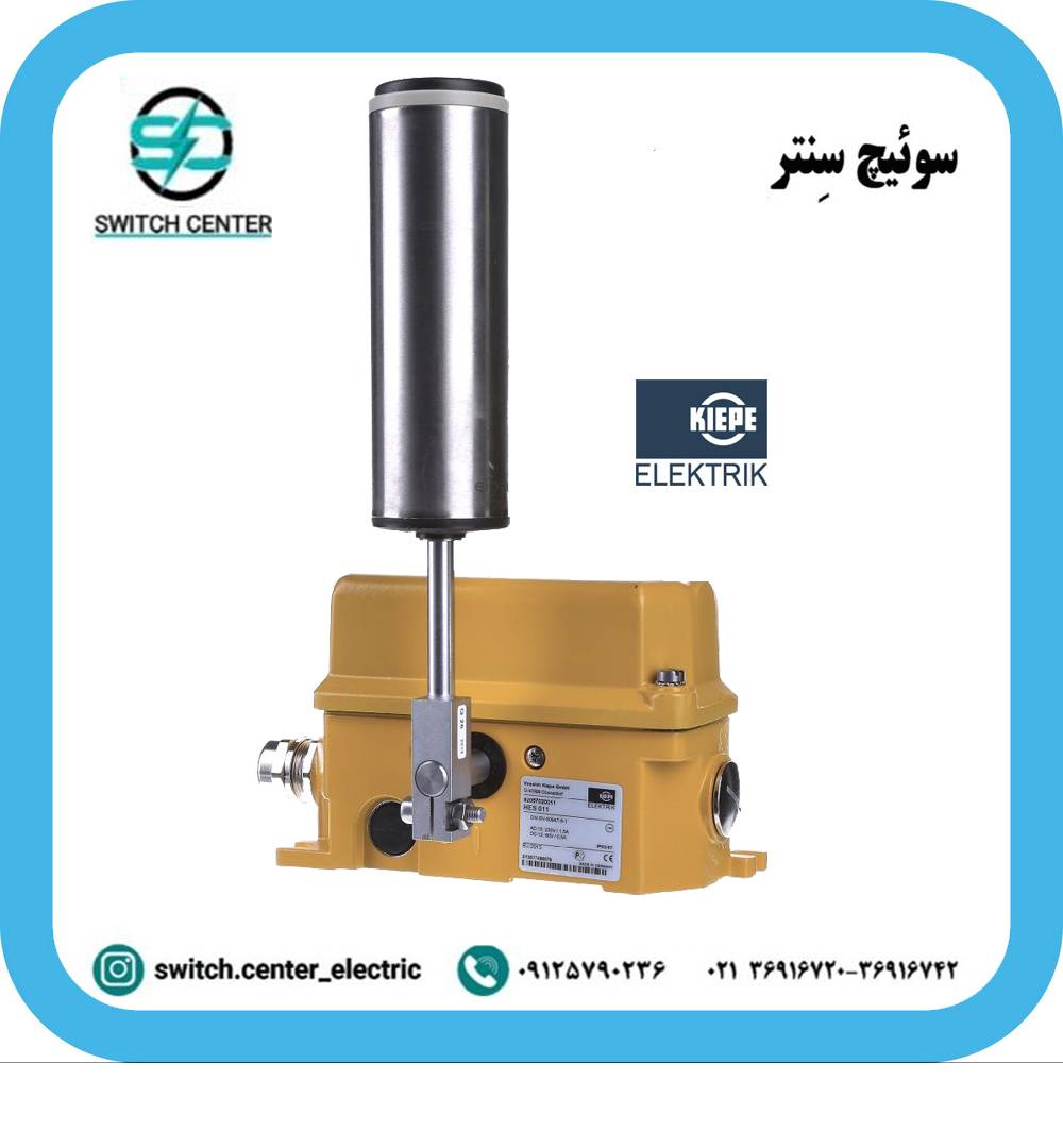 بلت سوئیچ کیپه (KIEPE) HES011 بلت سوئیچ کیپه (KIEPE) HES011