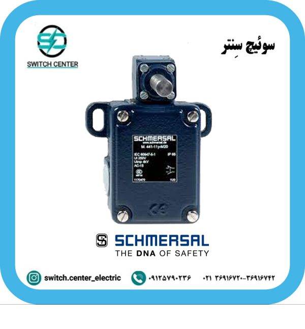 لیمیت سوئیچ شمرسال آلمان ML 441-11Y-M20 SCHMERSAL