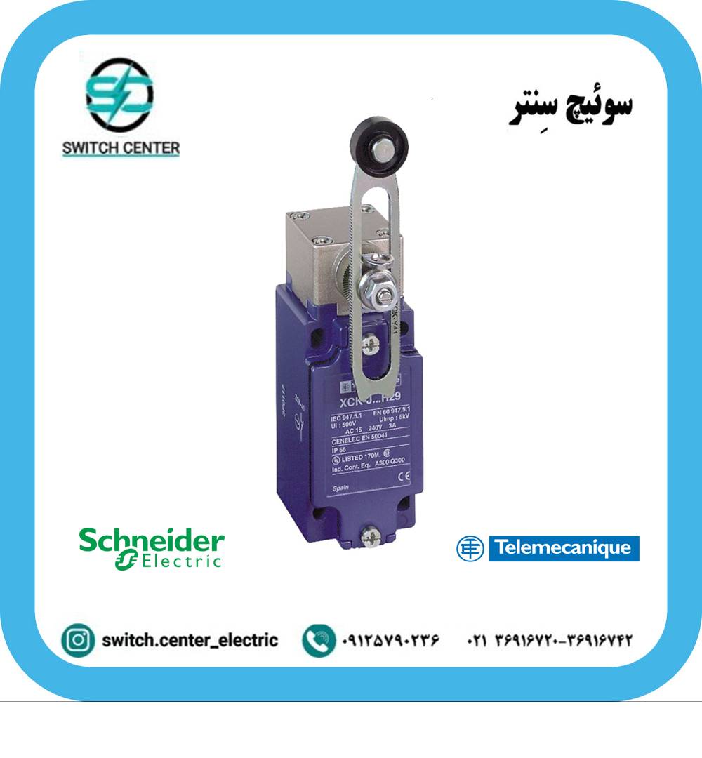 لیمیت سوئیچ اشنایدر xckj-10541 لیمیت سوئیچ اشنایدر xckj-10541