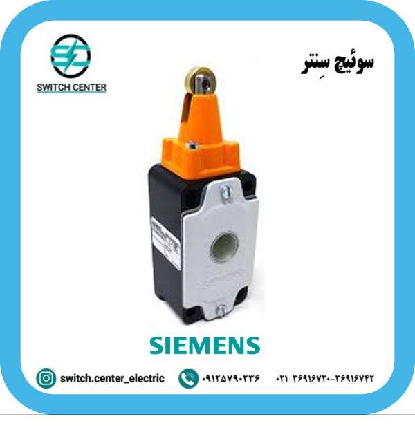 لیمیت سوئیچ زیمنس ( SIEMENS ) مدل 3SE3120-1D