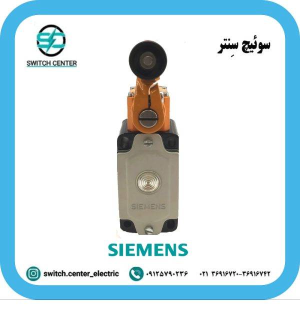 لیمیت سوئیچ زیمنس ( SIEMENS ) مدل 3SE3120-1G