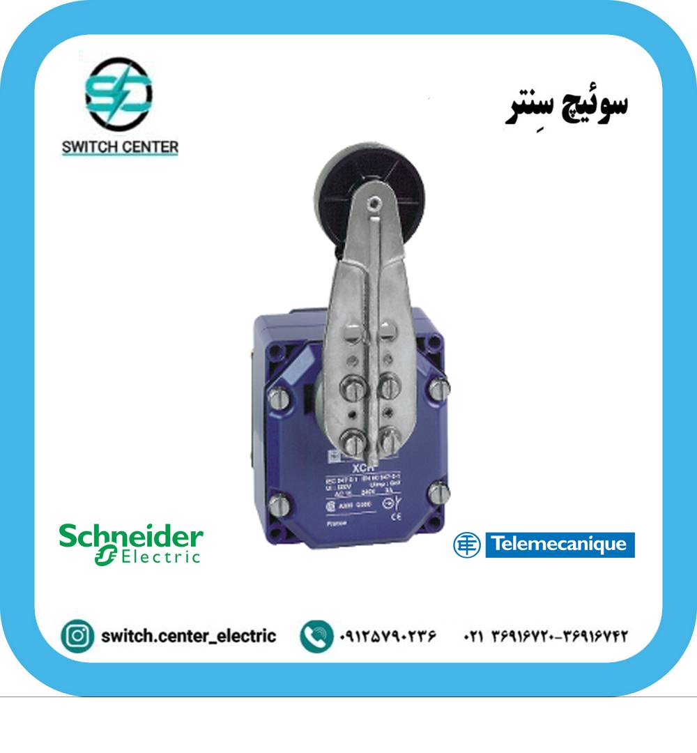 لیمیت سوئیچ اشنایدر ( تله مکانیک ) مدل XCRA15 لیمیت سوئیچ اشنایدر ( تله مکانیک ) مدل XCRA15