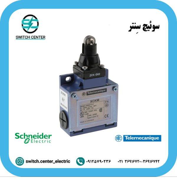 لیمیت سوئیچ اشنایدر ( تله مکانیک ) مدل XCKM102