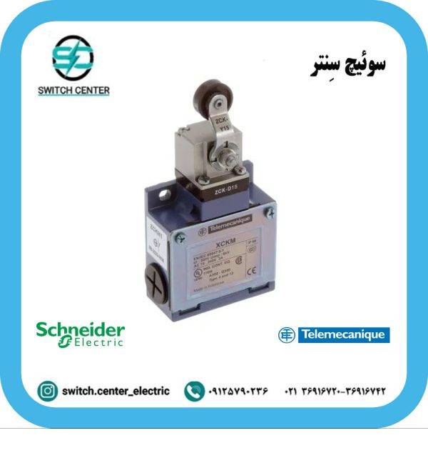 لیمیت سوئیچ اشنایدر ( تله مکانیک ) مدل XCKM115