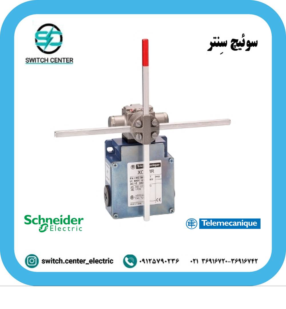 لیمیت سوئیچ اشنایدر ( تله مکانیک ) مدل XCKMR54D1 لیمیت سوئیچ اشنایدر ( تله مکانیک ) مدل XCKMR54D1