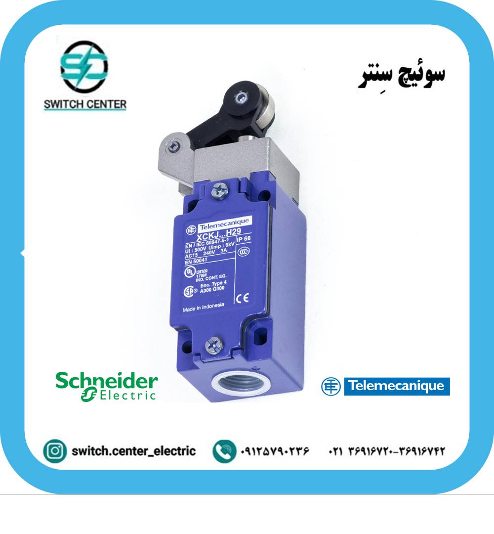 لیمیت سوئیچ اشنایدر ( تله مکانیک ) مدل XCKJ121 لیمیت سوئیچ اشنایدر ( تله مکانیک ) مدل XCKJ121