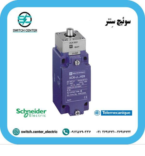لیمیت سوئیچ اشنایدر ( تله مکانیک ) مدل XCKJ161
