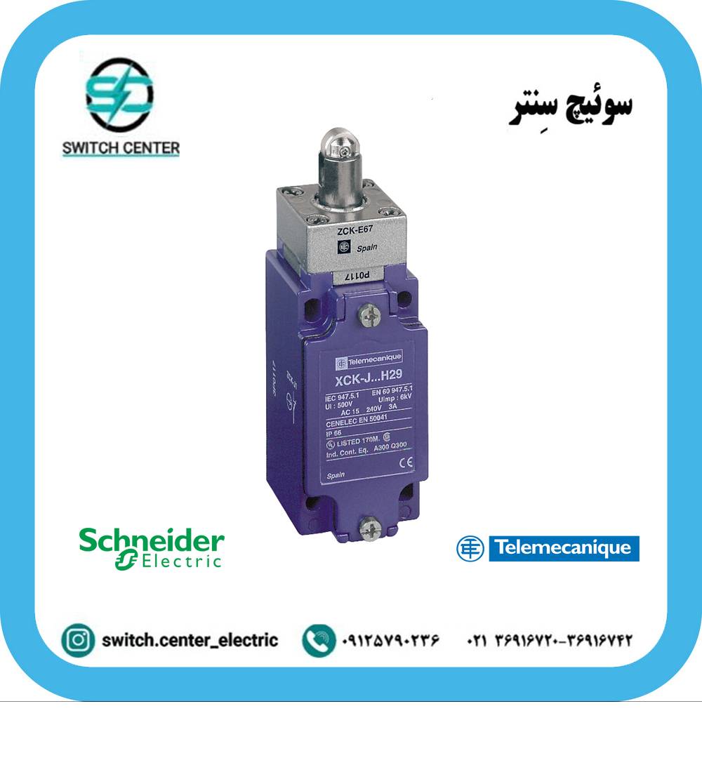 لیمیت سوئیچ اشنایدر ( تله مکانیک ) مدل XCKJ167 لیمیت سوئیچ اشنایدر ( تله مکانیک ) مدل XCKJ167