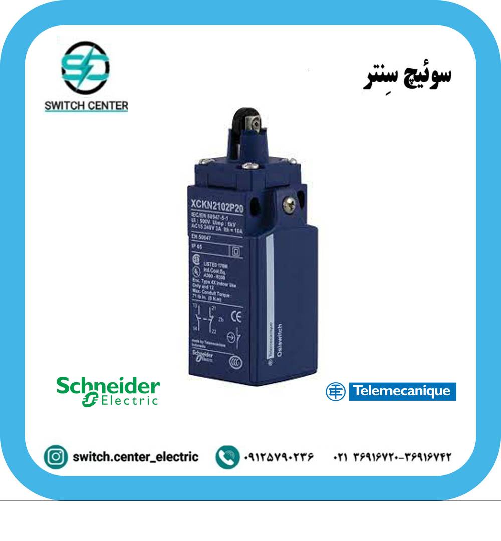 میکروسوئیچ اشنایدر ( تله مکانیک ) مدل XCKN2102P20 میکروسوئیچ اشنایدر ( تله مکانیک ) مدل XCKN2102P20