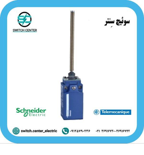 میکروسوئیچ اشنایدر ( تله مکانیک ) مدل XCKN2108P20
