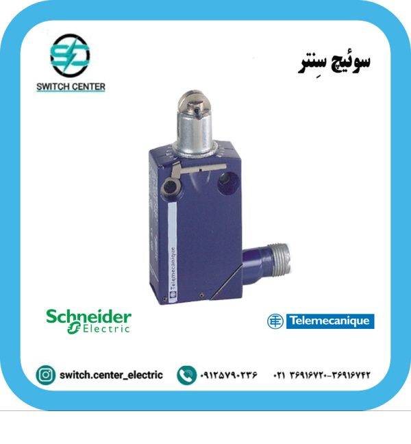 میکروسوئیچ واتر پروف اشنایدر ( تله مکانیک ) مدل XCMD2102
