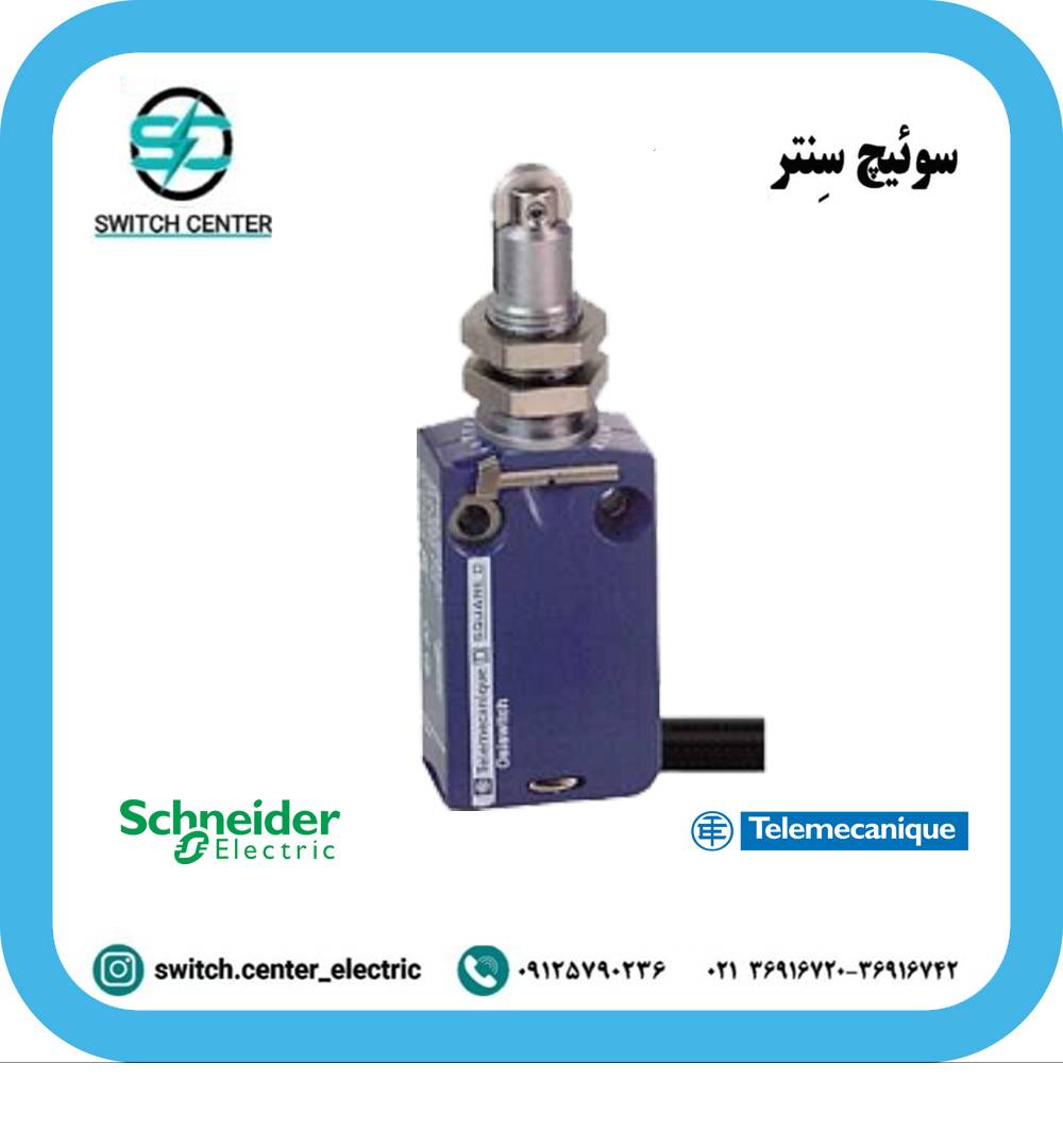 میکروسوئیچ واتر پروف اشنایدر ( تله مکانیک ) مدل XCMD21F2 میکروسوئیچ واتر پروف اشنایدر ( تله مکانیک ) مدل XCMD21F2