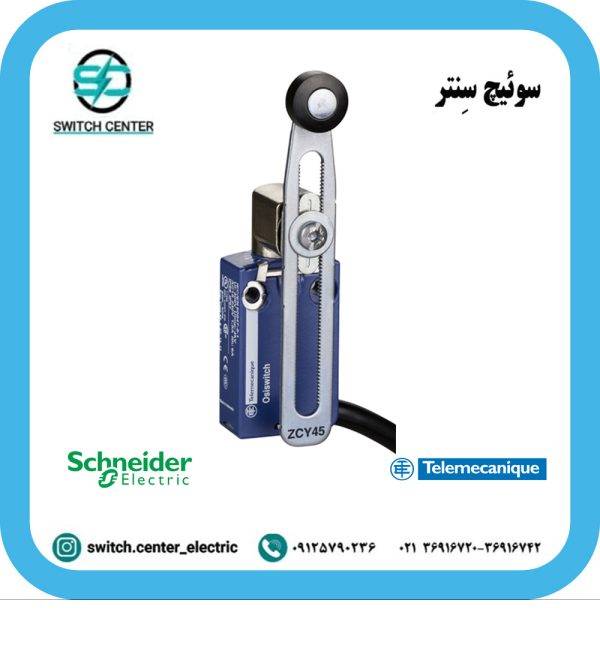 میکروسوئیچ واتر پروف اشنایدر ( تله مکانیک ) مدل XCMD2145
