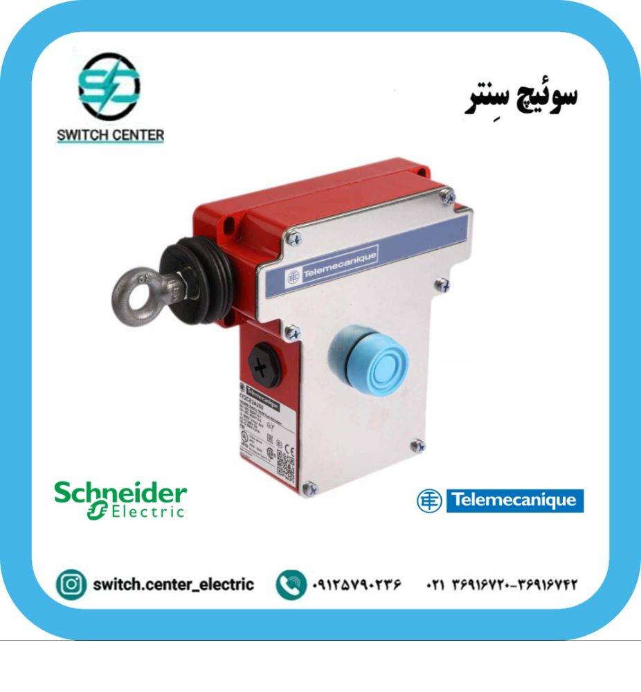 راپ سوئیچ اشنایدر مدل XY2CE2A250 راپ سوئیچ اشنایدر مدل XY2CE2A250