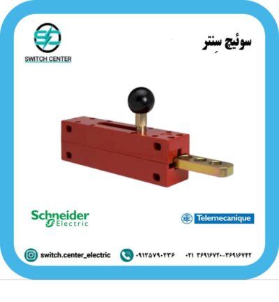 قفل سوئیچ ایمنی اشنایدر(تله مکانیک) مدل ZCK Y101