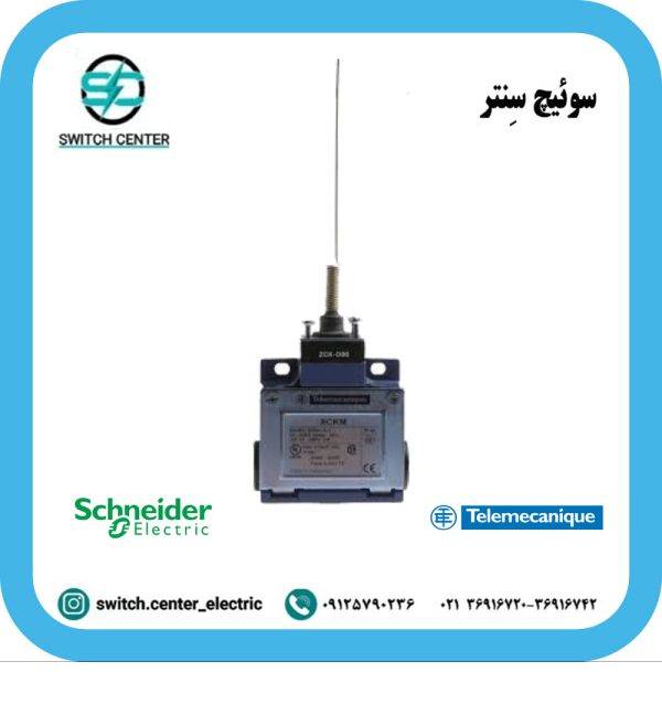 لیمیت سوئیچ اشنایدر ( تله مکانیک ) مدل XCKM106