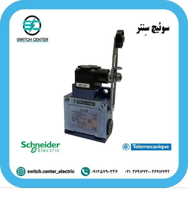 لیمیت سوئیچ اشنایدر ( تله مکانیک ) مدل XCKM141