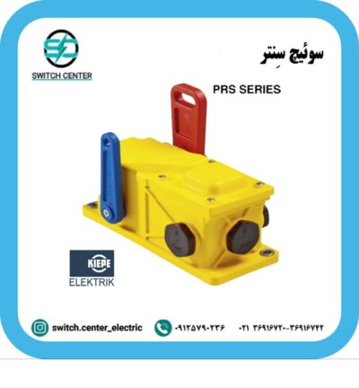 راپ سوئیچ کیپه (KIEPE) مدل PRS001