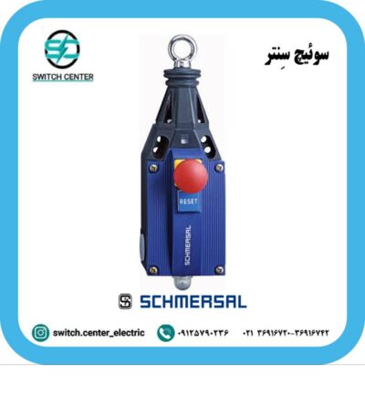 راپ سوئیچ شمرسال (SCHMERSAL) مدل ZQ900-13N