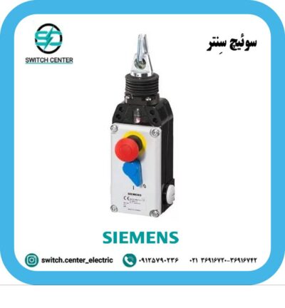 راپ سوئیچ زیمنس (SIEMENS) مدل 3SE7141-1EG10