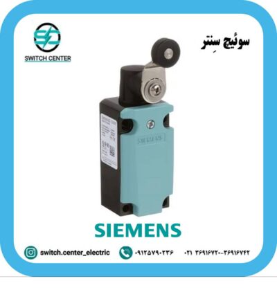 لیمیت سوئیچ زیمنس ( SIEMENS ) مدل 3SE5132-0CJ01
