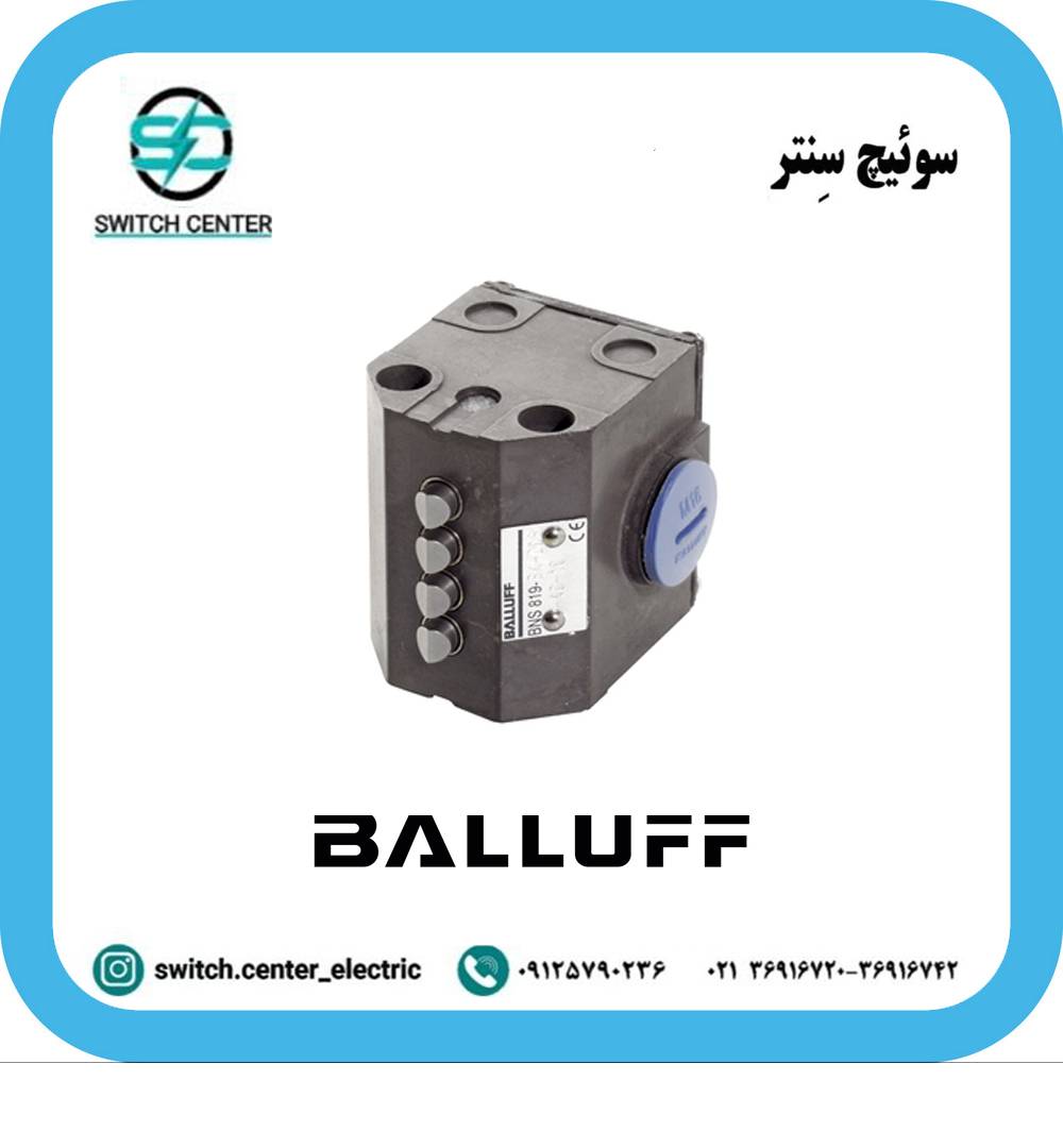 میکروسوئیچ چهار خانه ناخنی بالوف(BALLUFF) میکروسوئیچ چهار خانه ناخنی بالوف(BALLUFF)
