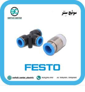 اتصالات پنوماتیک برند فستو(FESTO)