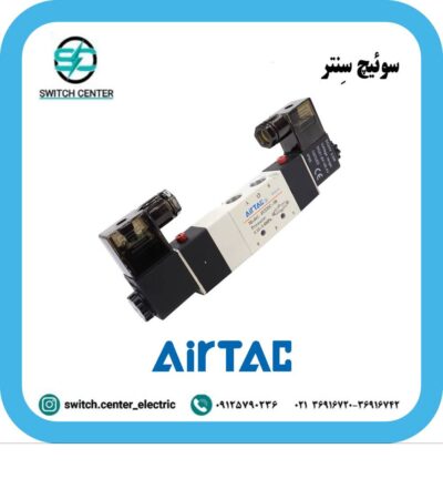 شیر برقی دو بوبین ایرتک (AIRTAC)