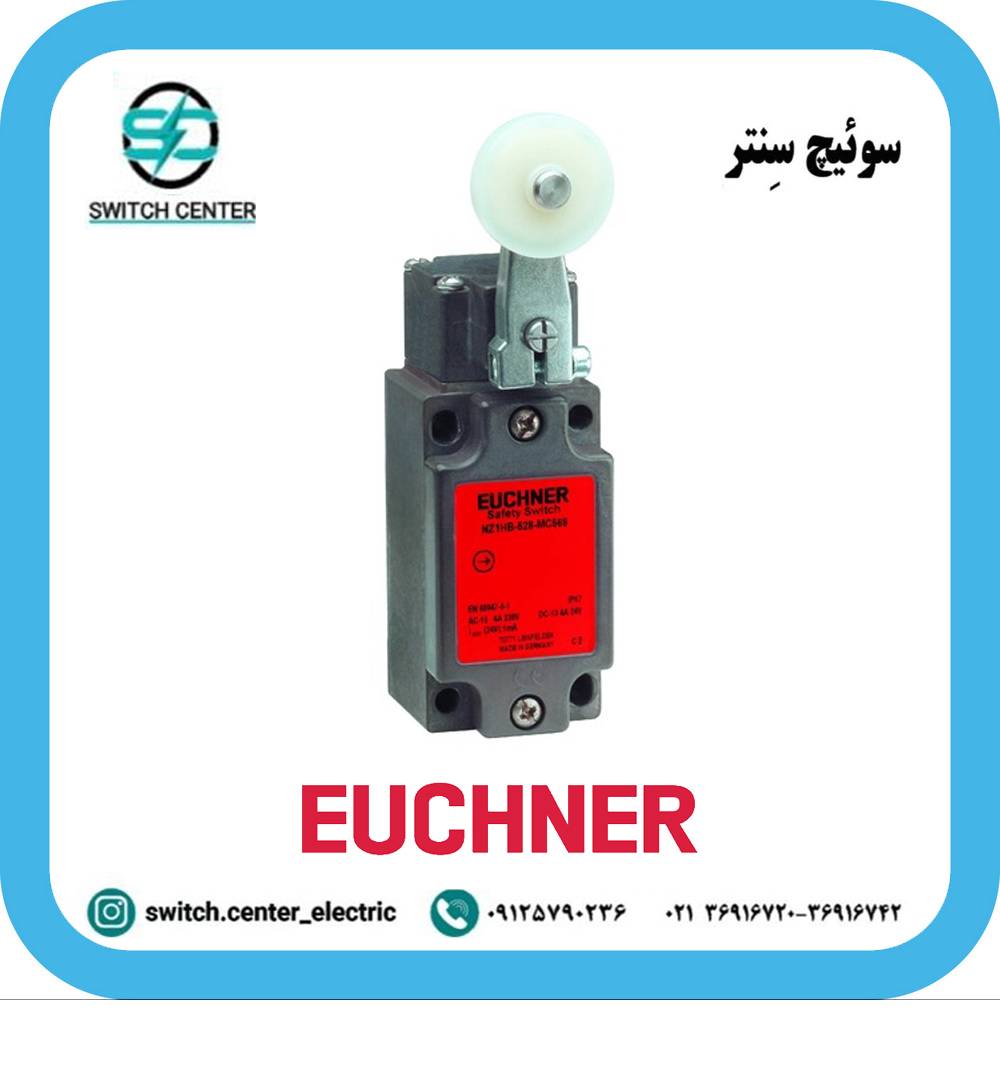 لیمیت سوئیچ دو طرف ایخنر (EUCHNER) لیمیت سوئیچ دو طرف ایخنر (EUCHNER)