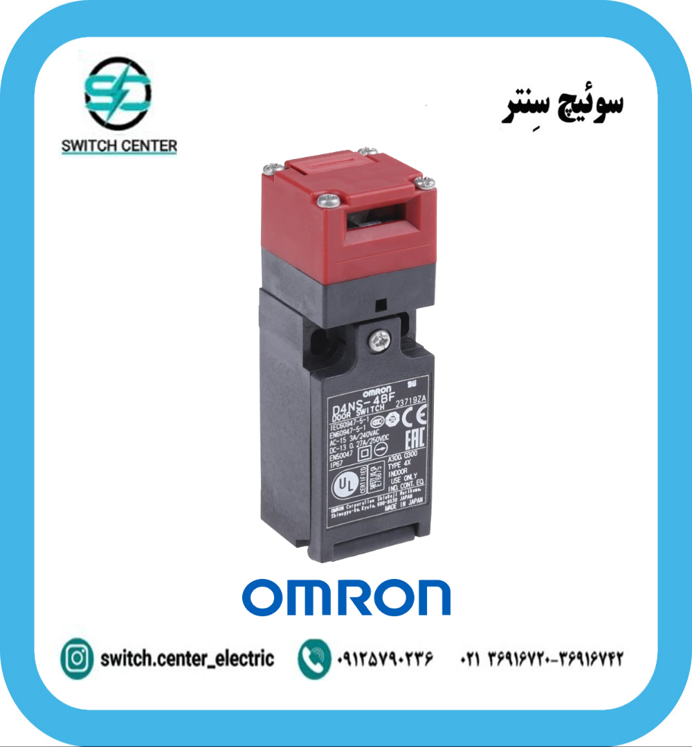 سوئیچ ایمنی امرون(OMRON) مدل D4NS-4BF تصویر سوئیچ ایمنی امرون مدل D4NS-4BF با بدنه رزینی و زبانه فعالساز برای درب حفاظتی صنعتی.