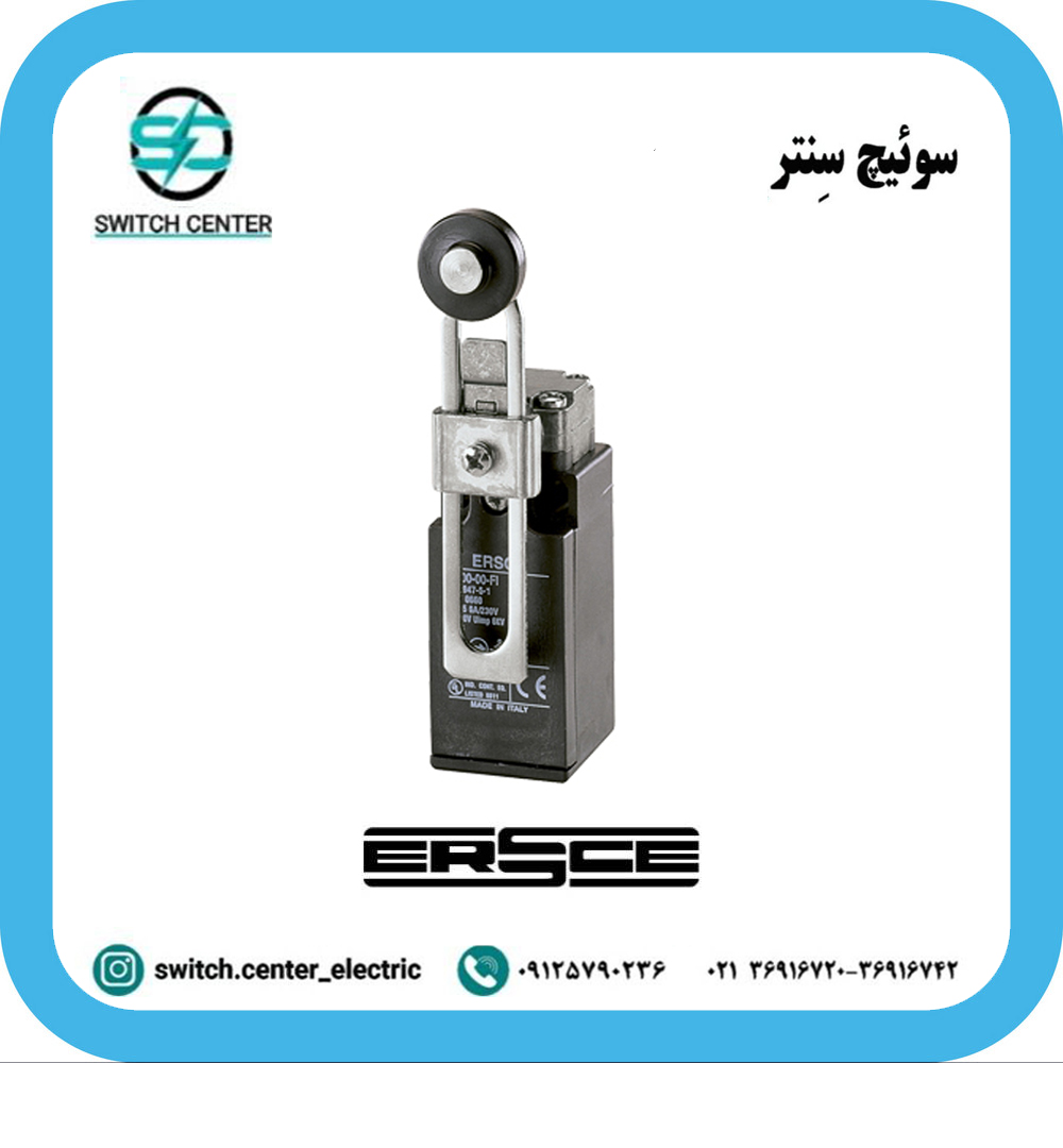لیمیت سوئیچ ارش (ERSCE) مدل E100-00-FM لیمیتسوئیچ ارش مدل E100-00-FM