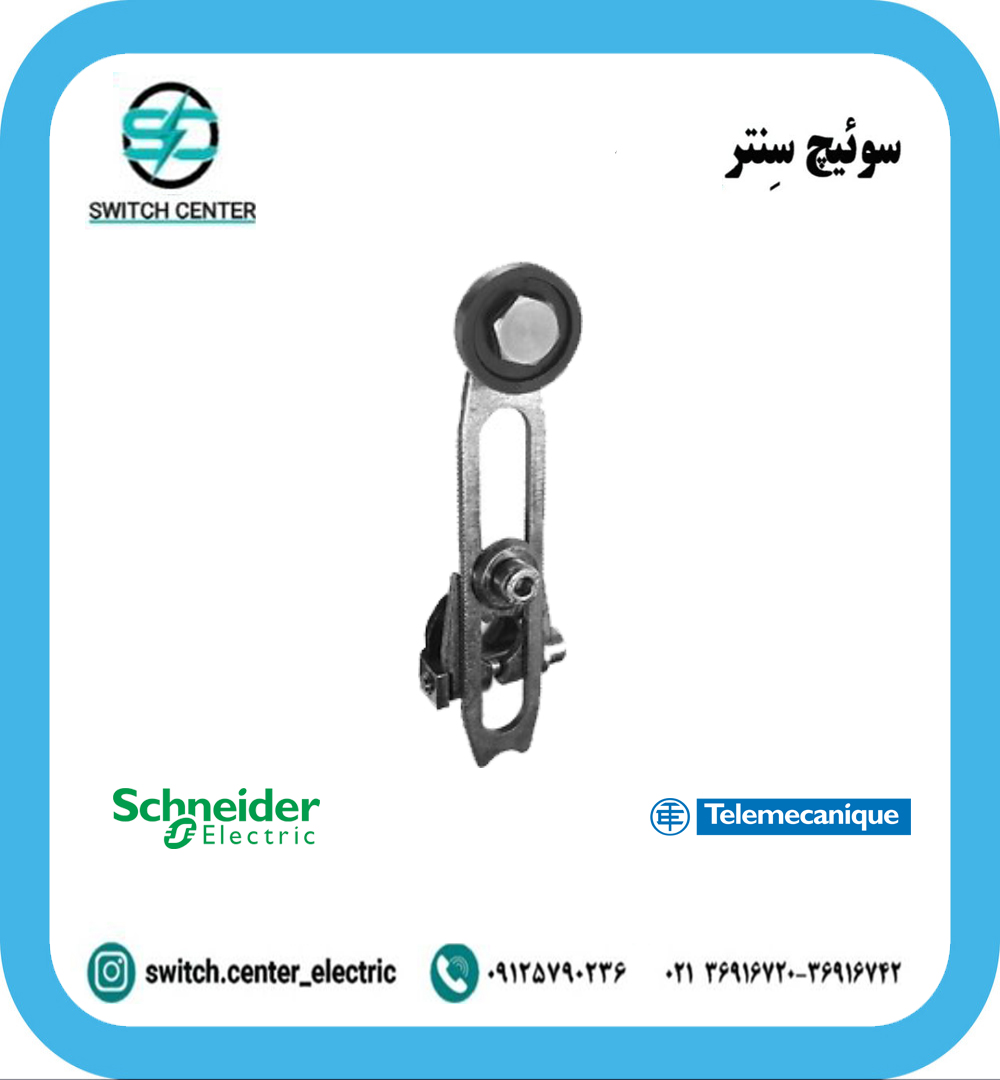 اهرم رگلاژی لیمیت سوئیچ اشنایدر مدل ZCKY41 اهرم رگلاژی لیمیت سوئیچ اشنایدر مدل ZCKY41