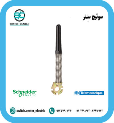 اهرم لیمیت سوئیچ اشنایدر مدل ZCKY81