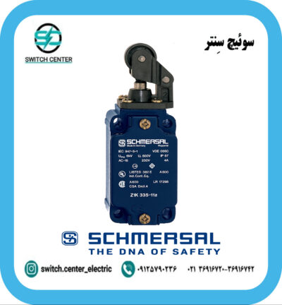 لیمیت‌سوئیچ دوطرف شمرسال مدل Z1K-335-11Z
