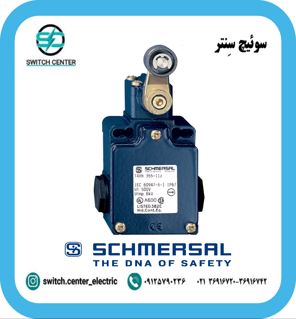 لیمیتسوییچ دوطرف پهن شمرسال مدل T4VH355-11Z لیمیتسوییچ دوطرف پهن شمرسال مدل T4VH355-11Z