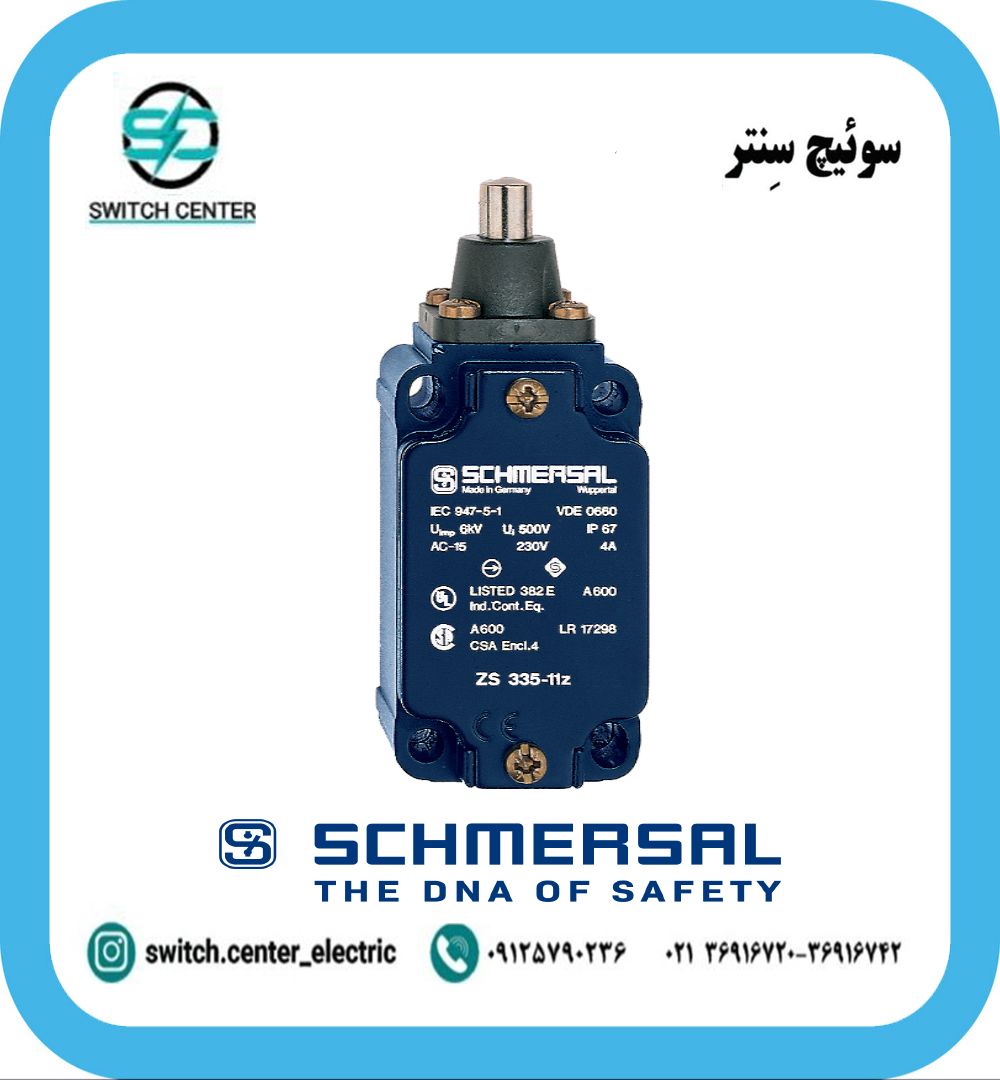 لیمیت سوئیچ شِمرسال مدل ZR-335-11Z لیمیت سوئیچ شِمرسال مدل ZR-335-11Z