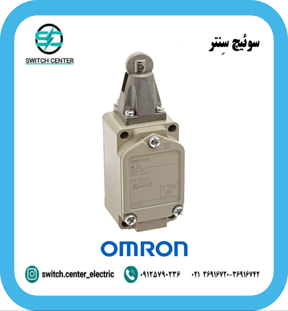 لیمیت سوئیچ فشاری قرقره دار امرون(omron)مدلWLD2 لیمیت سوئیچ فشاری قرقره دار امرون مدلWLD2