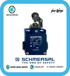 لیمیت سوئیچ یکطرف پهن شمرسال مدل Z1K-355