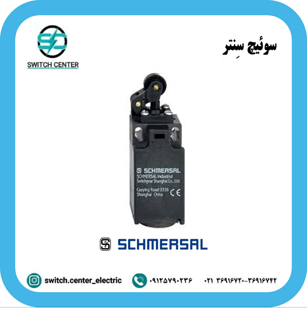 میکروسوئیچ شمرسال(SCHMERSAL)مدلZ1R 236-11Z میکروسوئیچ شمرسال مدل Z1R 236-11Z