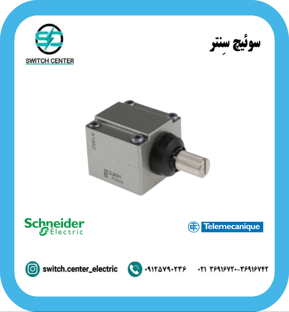 کلگی لیمیت سوئیچ تلهمکانیک ZC2JE01 کلگی لیمیت سوئیچ تلهمکانیک ZC2JE01