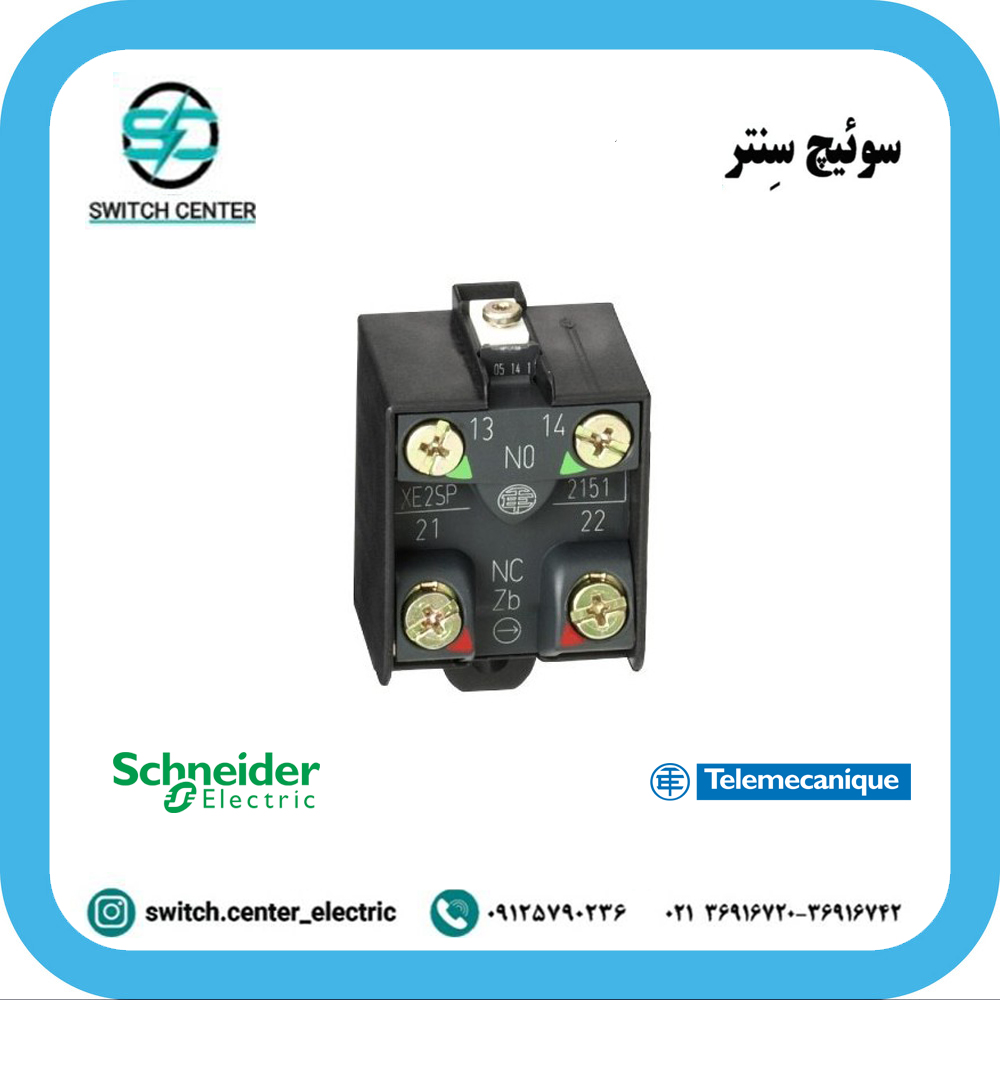 کنتاکت لیمیت سوئیچ تله مکانیک XE2SP2151 کنتاکت لیمیت سوئیچ تله مکانیک XE2SP2151