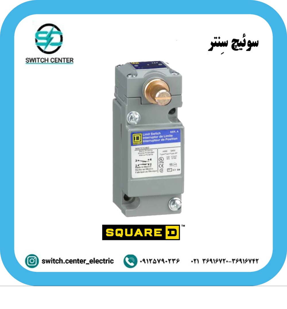 لیمیت سوئیچ اسکوآردی مدل 9007 C54B2 لیمیت سوئیچ اسکوآردی مدل 9007 C54B2