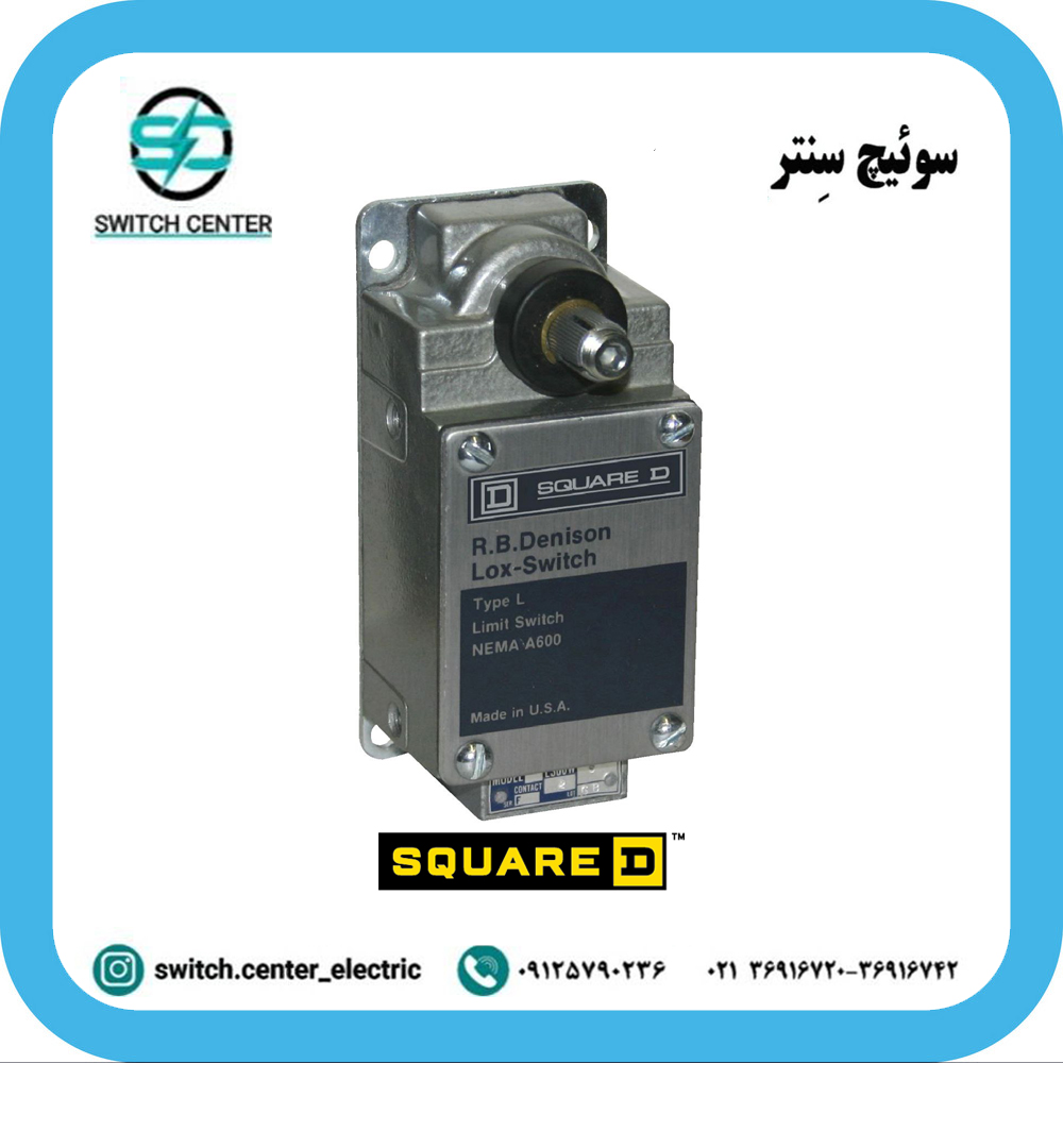 لیمیت سوئیچ اسکواردی مدل L100WS2M1 لیمیت سوئیچ اسکواردی مدل L100WS2M1