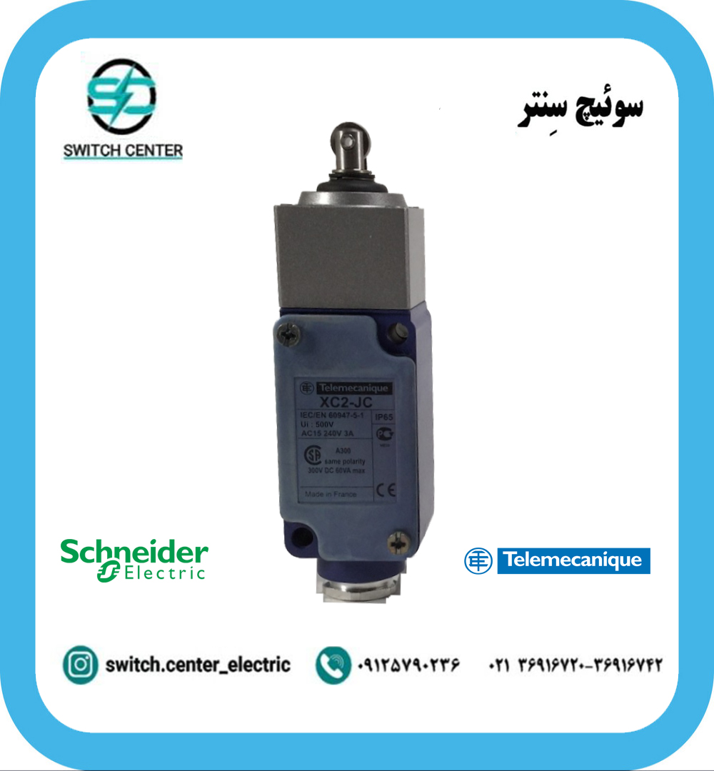 لیمیت سوئیچ تله مکانیک(اشنایدر) XC2JC162 لیمیت سوئیچ تله مکانیک(اشنایدر) XC2JC162
