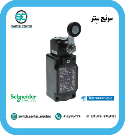 لیمیت سوئیچ دو طرفه تله مکانیک(اشنایدر) XCKS131