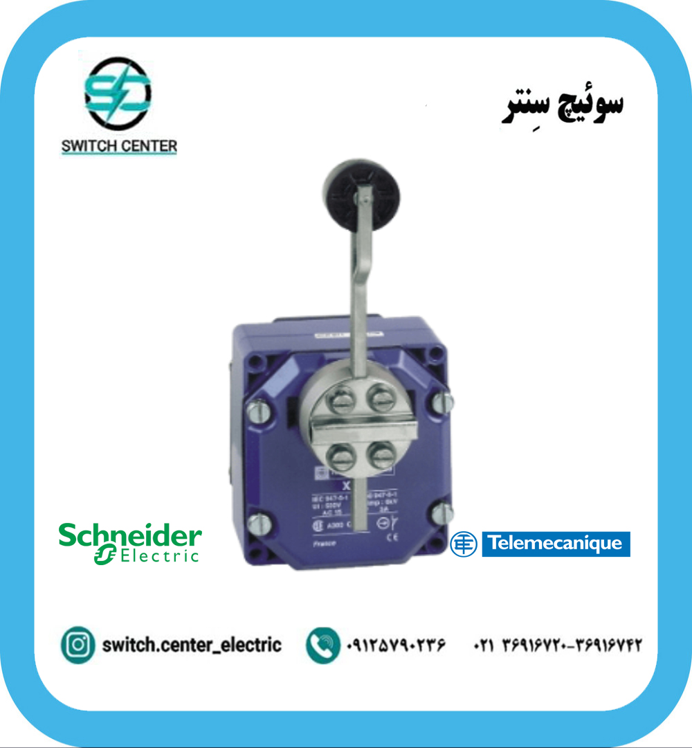 لیمیت سوئیچ صلیبی تله مکانیک(اشنایدر) XCRA12 لیمیت سوئیچ صلیبی تله مکانیک(اشنایدر) XCRA12