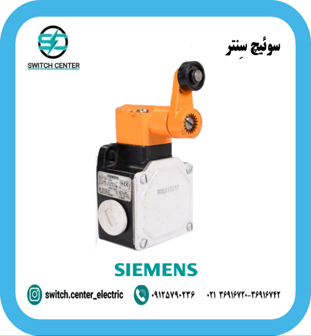 لیمیت سوئیچ زیمنس مدل 3SE3100-1GW لیمیت سوئیچ زیمنس مدل 3SE3100-1GW