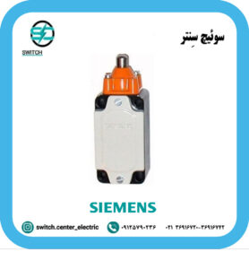 لیمیت سوئیچ زیمنس (SIEMENS) مدل 3SE3120-1C