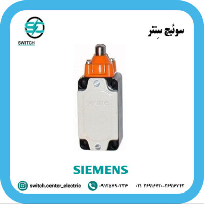 لیمیت سوئیچ زیمنس (SIEMENS) مدل 3SE3120-1C